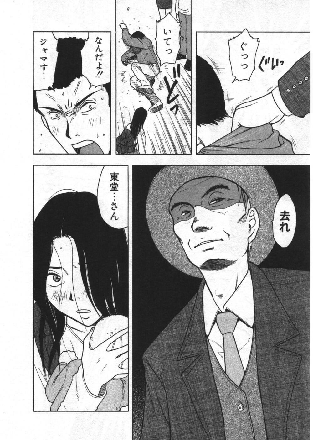 [Uramac] Ana ga Aiteru page 202 full