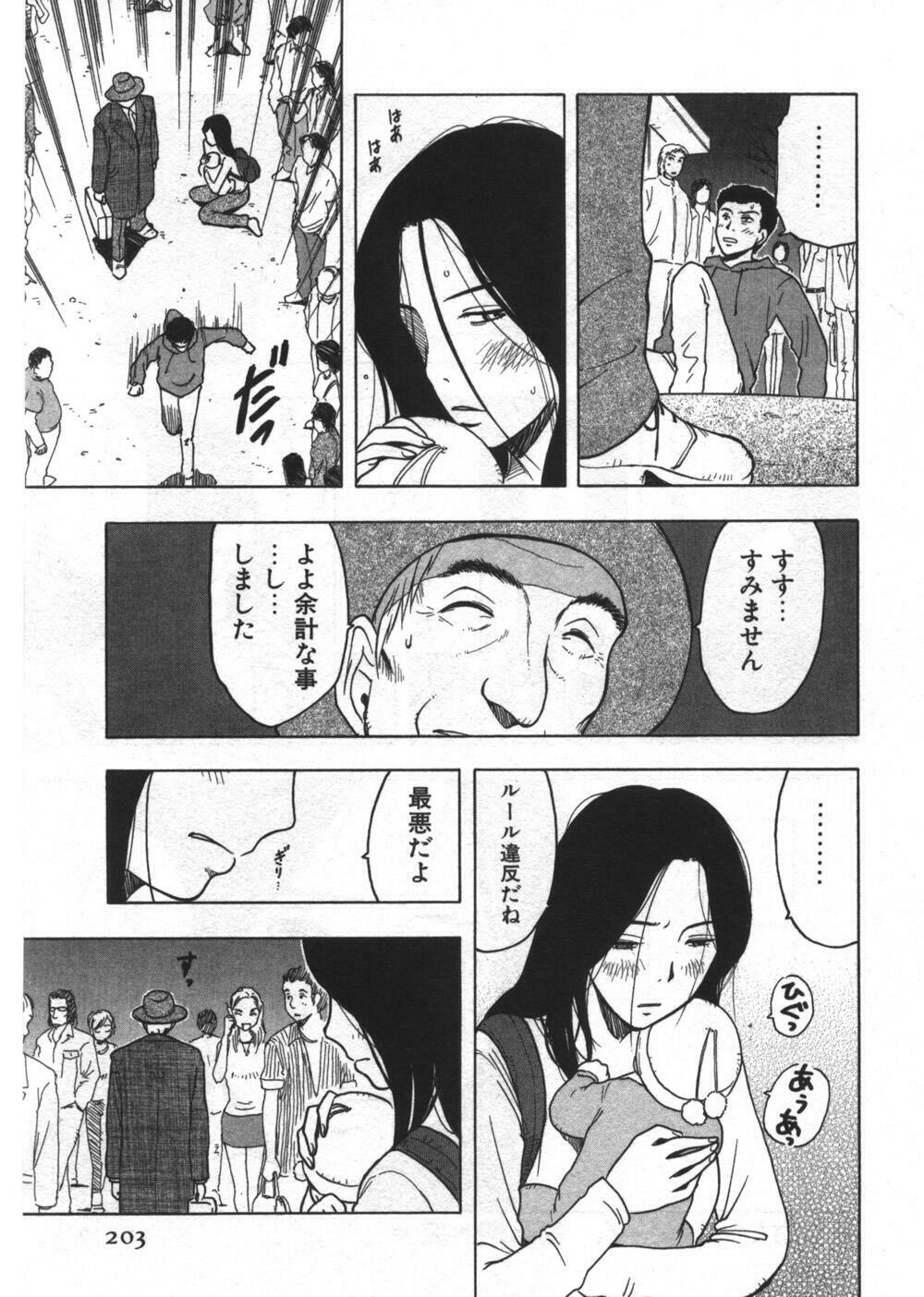 [Uramac] Ana ga Aiteru page 203 full