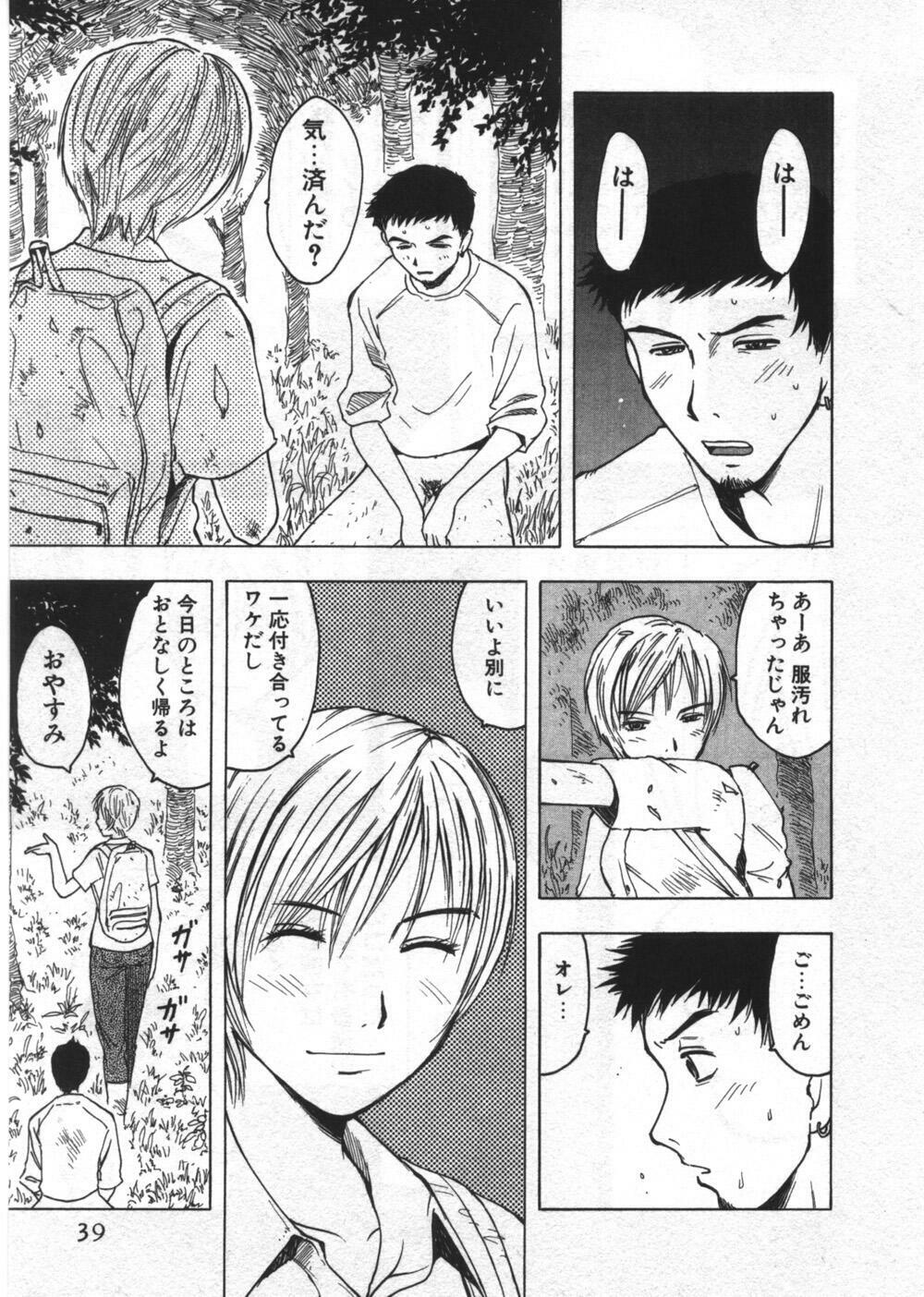 [Uramac] Ana ga Aiteru page 39 full