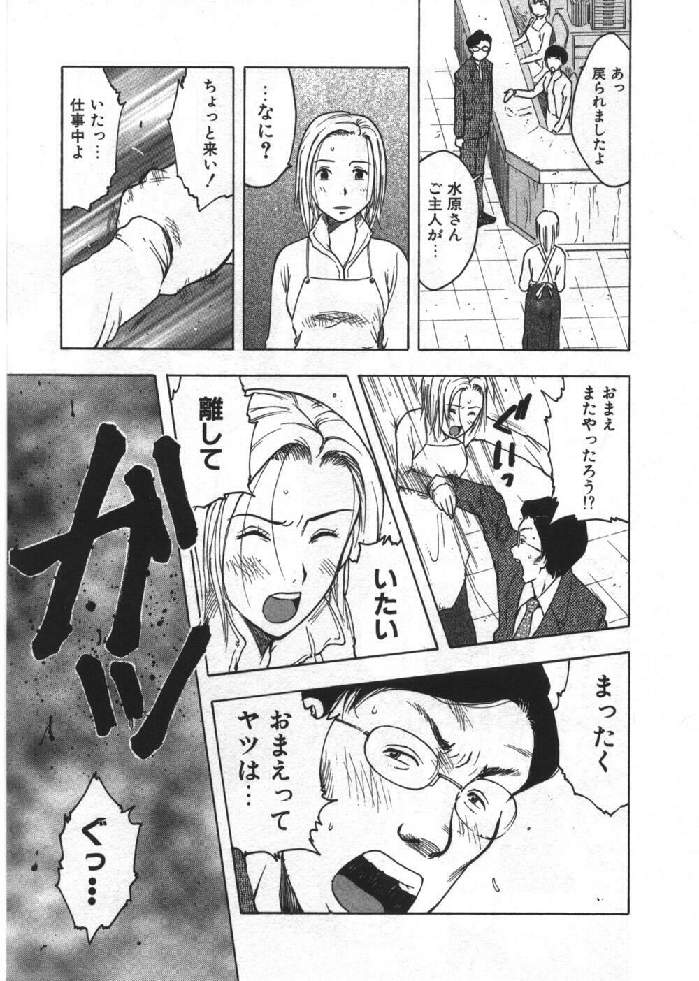[Uramac] Ana ga Aiteru page 69 full