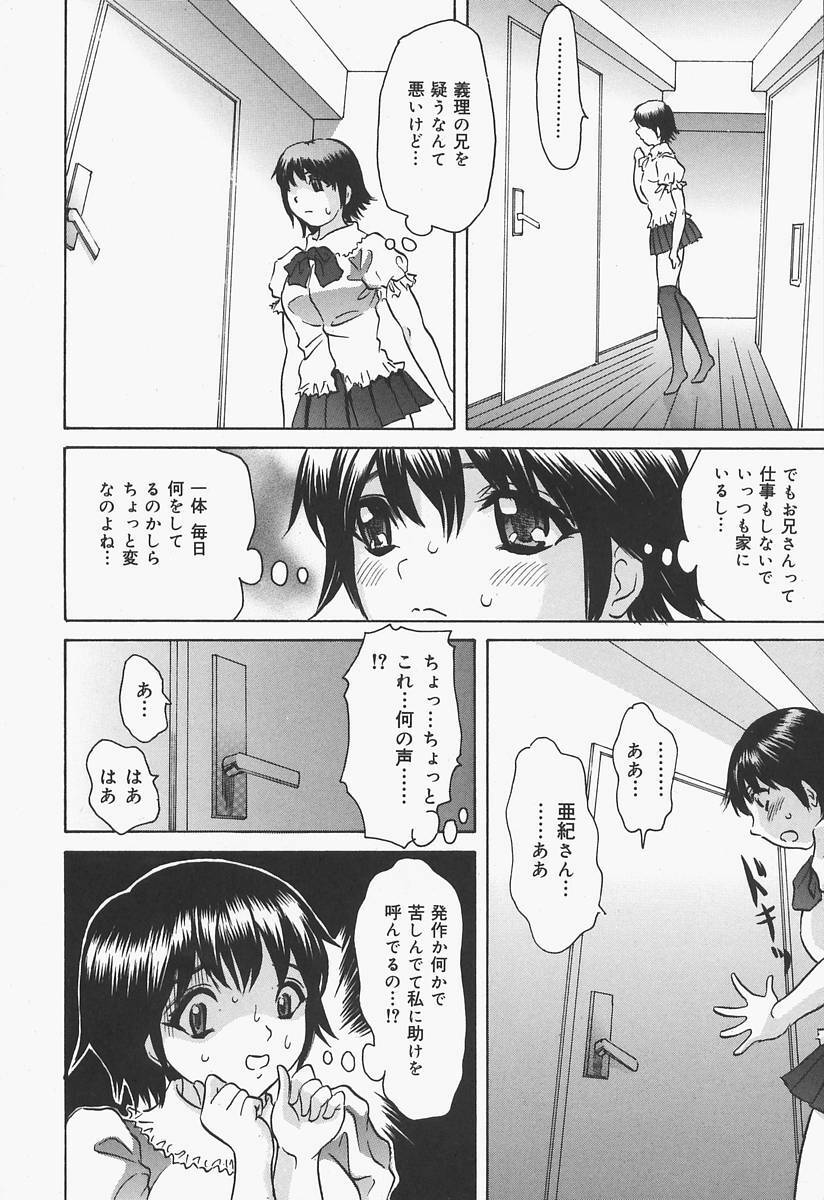 [Urara Hikaru] Bloomer Kyou no Uta page 100 full