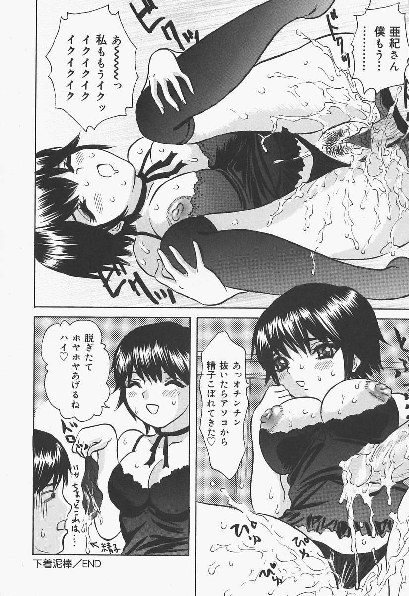 [Urara Hikaru] Bloomer Kyou no Uta page 110 full