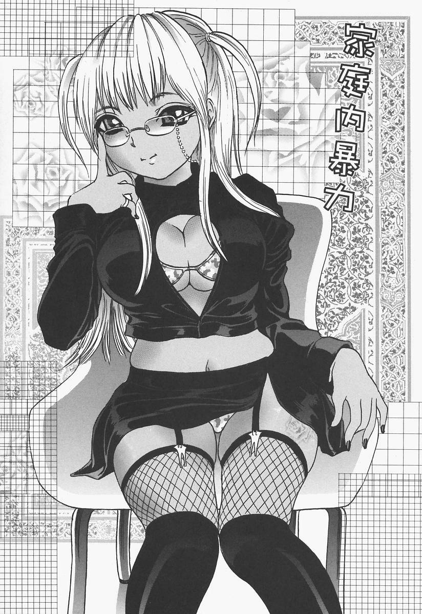 [Urara Hikaru] Bloomer Kyou no Uta page 111 full