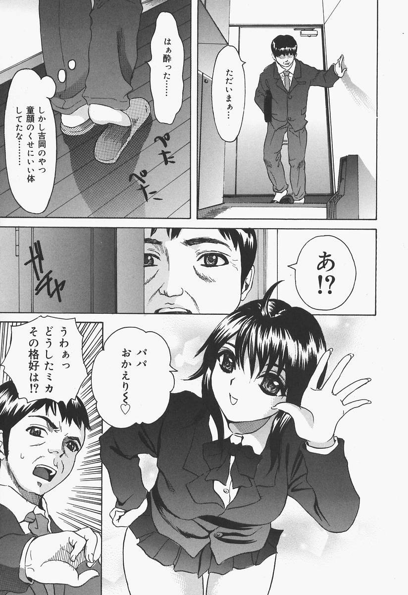 [Urara Hikaru] Bloomer Kyou no Uta page 7 full