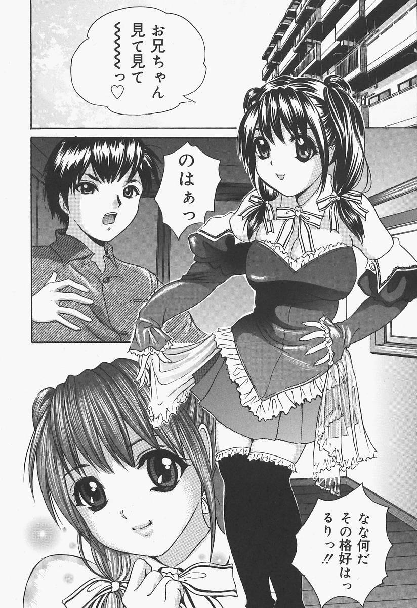 [Urara Hikaru] Bloomer Kyou no Uta page 90 full