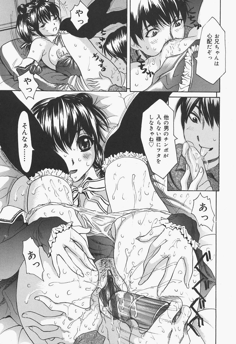 [Urara Hikaru] Bloomer Kyou no Uta page 93 full