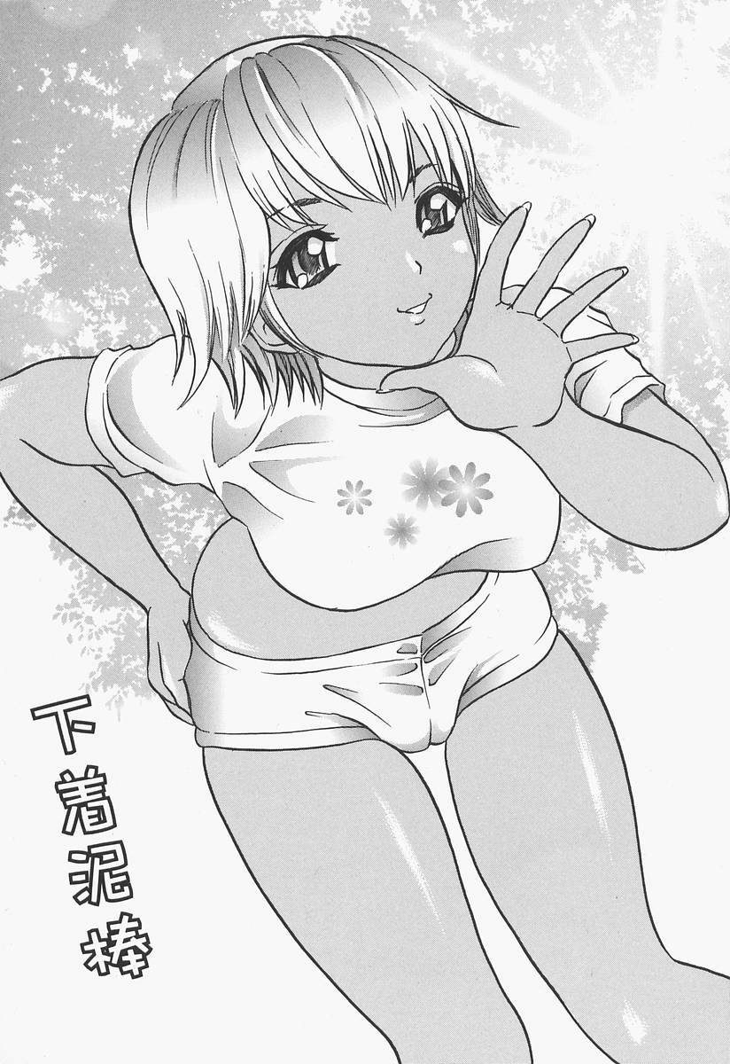 [Urara Hikaru] Bloomer Kyou no Uta page 97 full