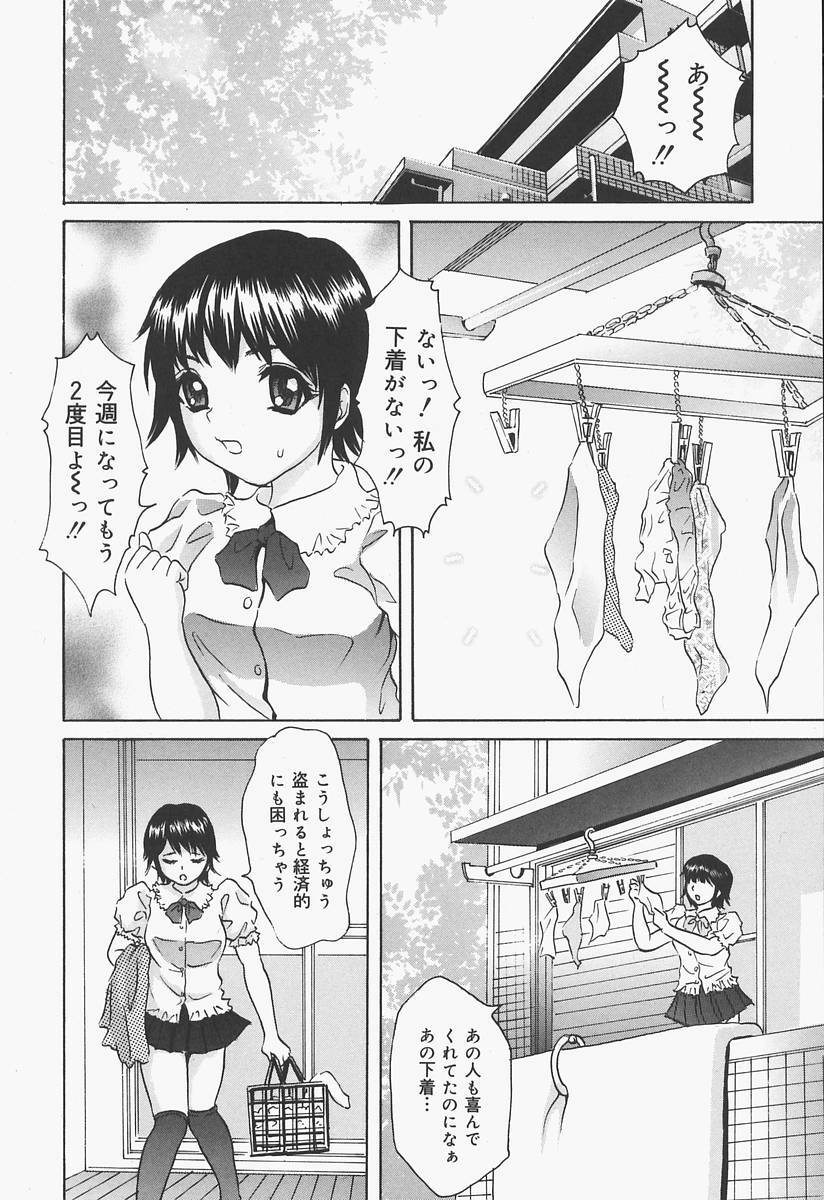 [Urara Hikaru] Bloomer Kyou no Uta page 98 full
