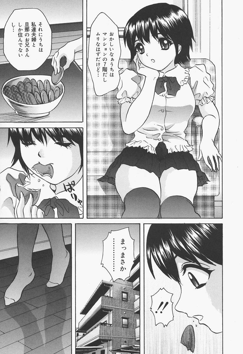 [Urara Hikaru] Bloomer Kyou no Uta page 99 full