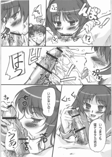 (C71) [G-Power! (SASAYUKi)] Tama-nee no Bou Ijiri (ToHeart2) - page 3