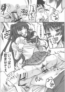 (C71) [G-Power! (SASAYUKi)] Tama-nee no Bou Ijiri (ToHeart2) - page 9