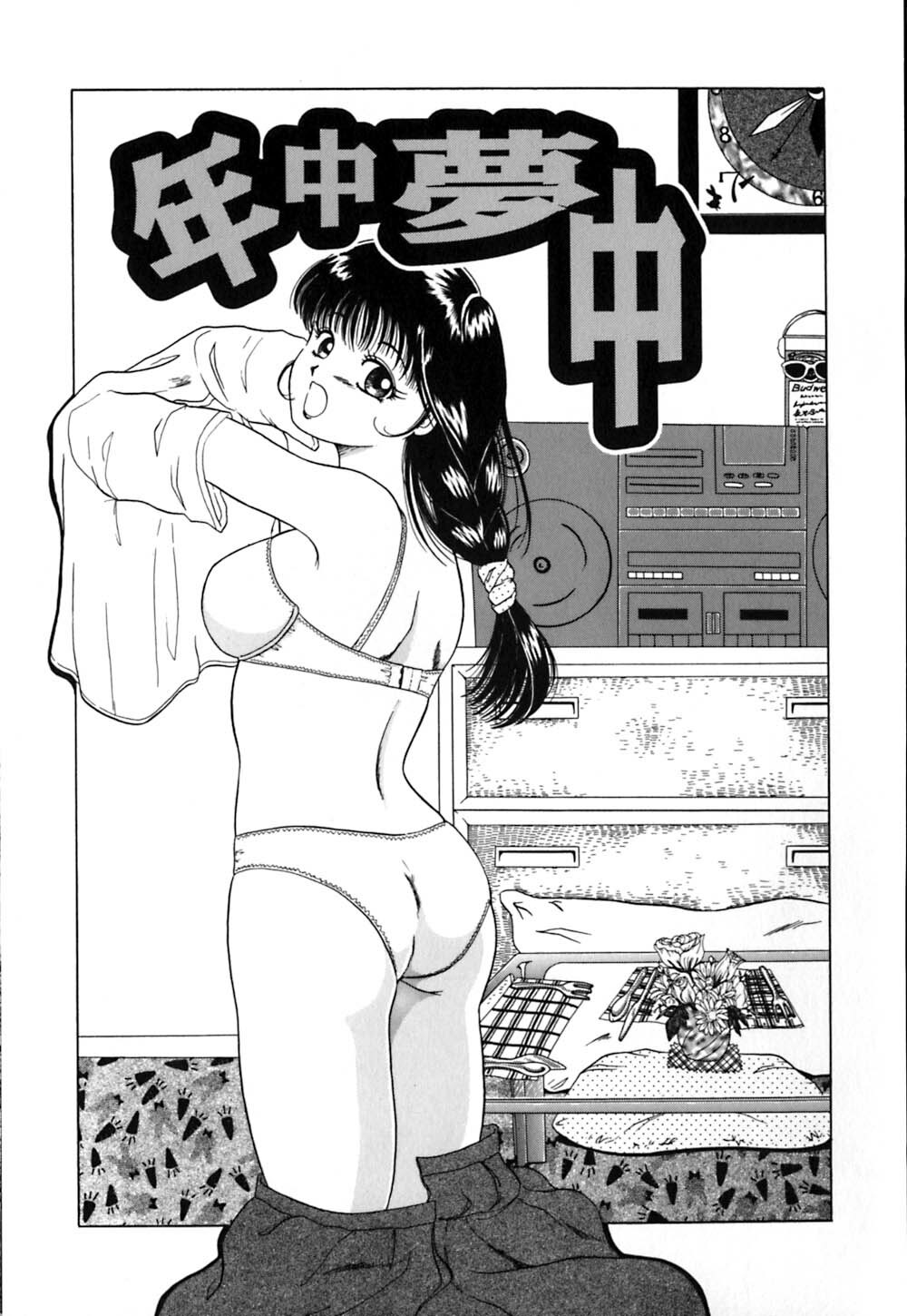 [Yagyuu Ryuu] Mesu no Honnou page 101 full