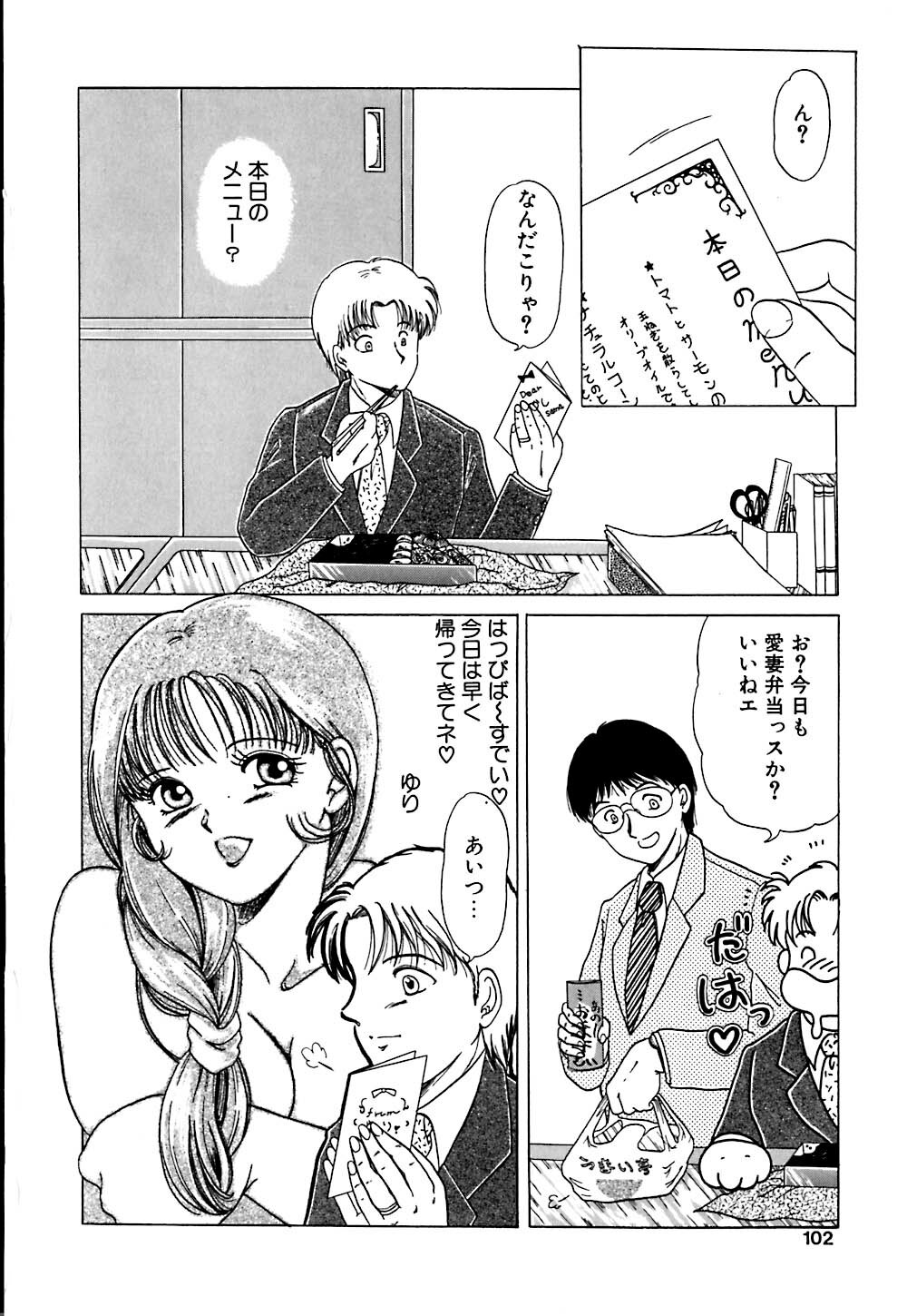 [Yagyuu Ryuu] Mesu no Honnou page 102 full