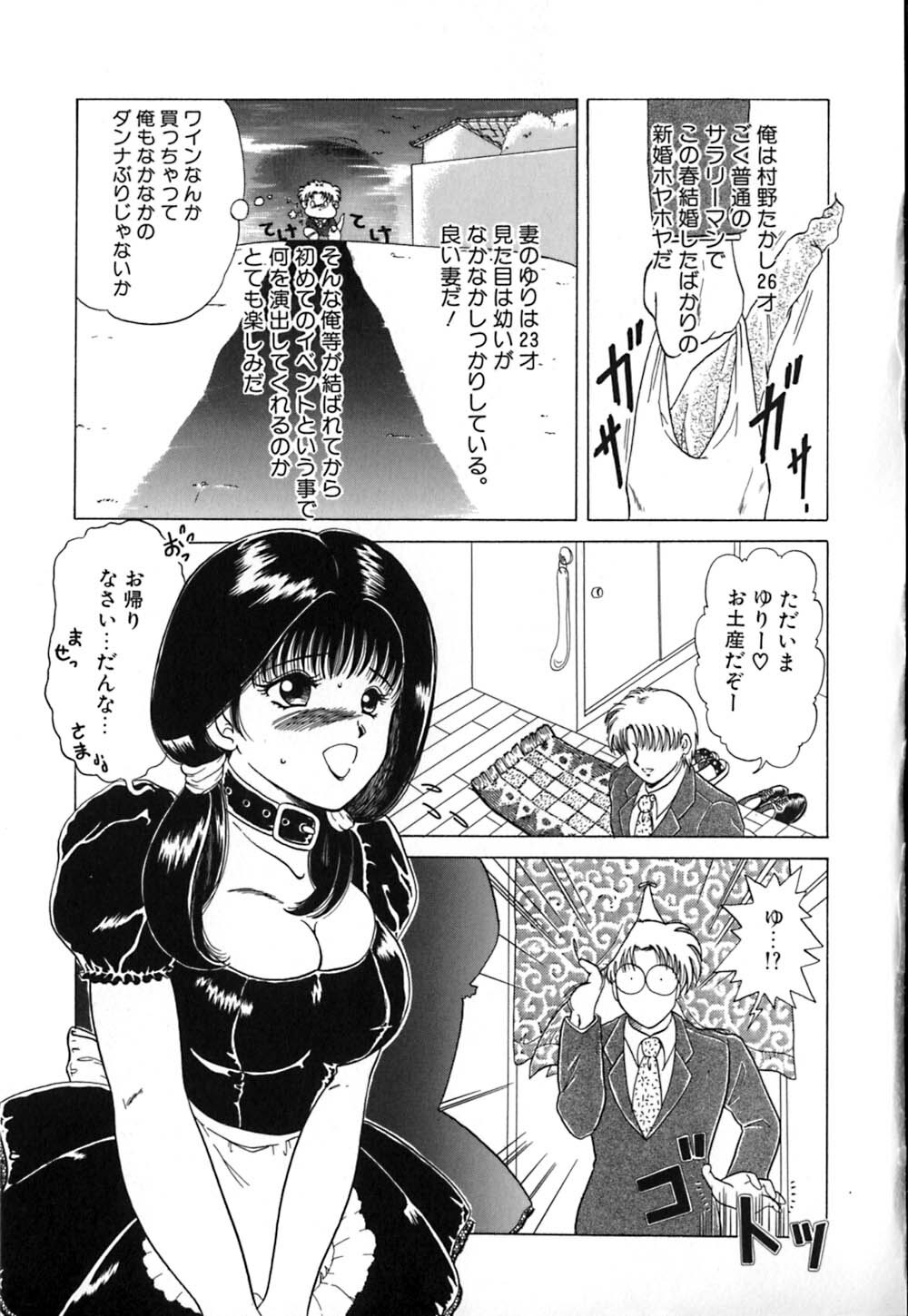 [Yagyuu Ryuu] Mesu no Honnou page 103 full