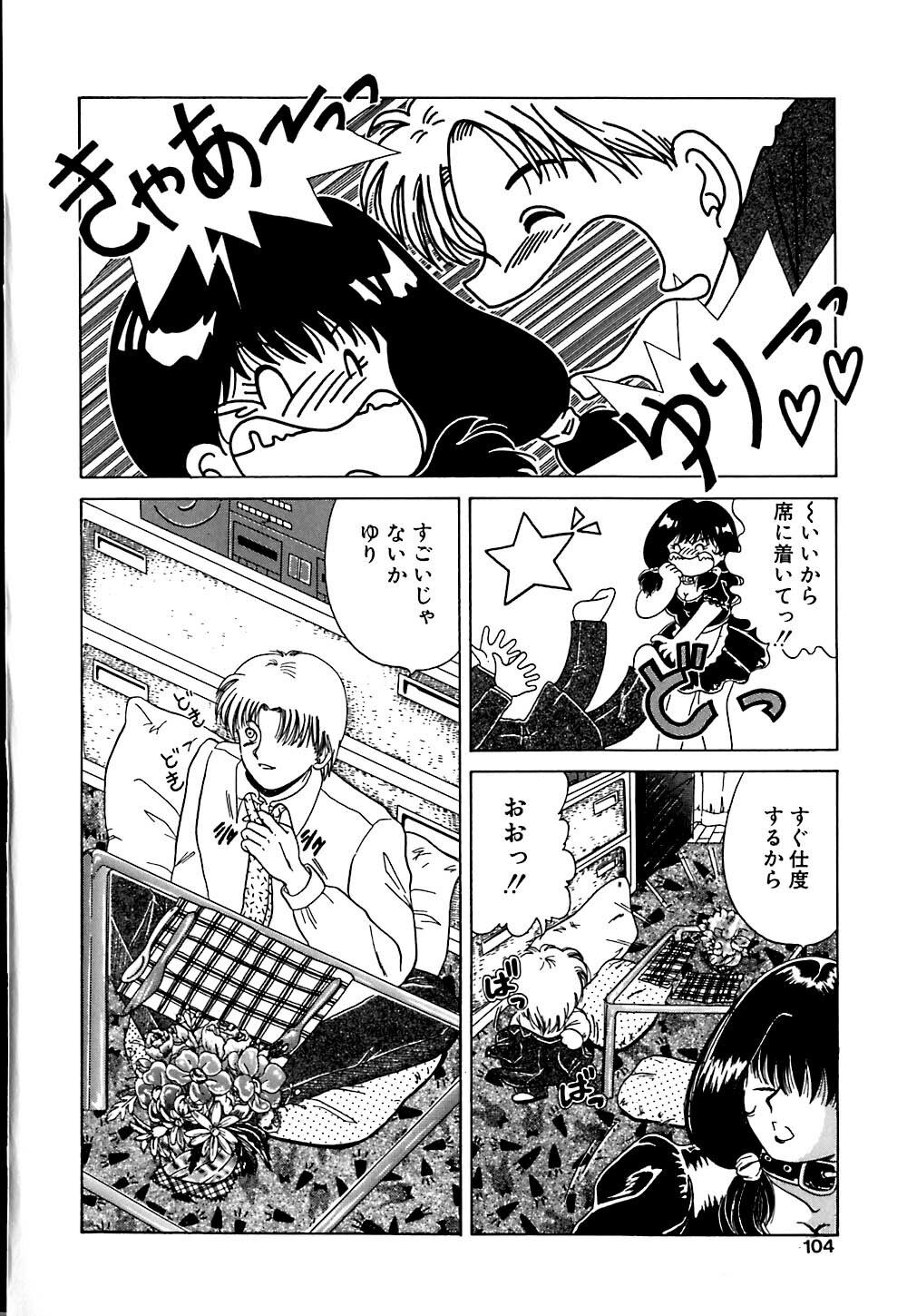 [Yagyuu Ryuu] Mesu no Honnou page 104 full