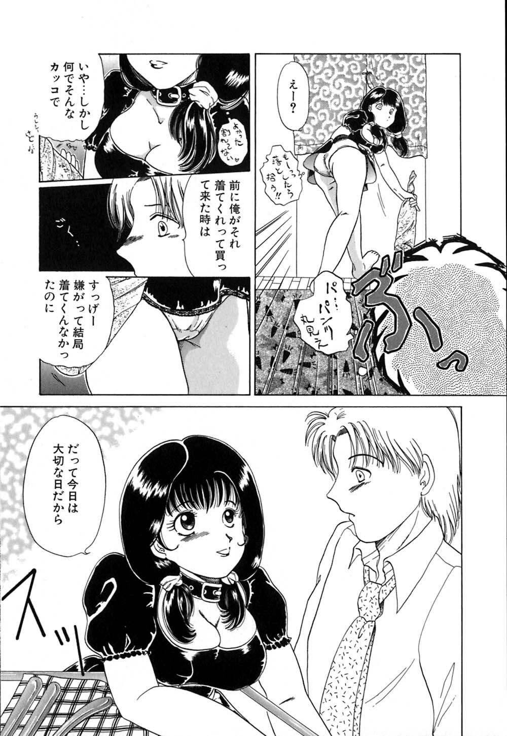 [Yagyuu Ryuu] Mesu no Honnou page 105 full