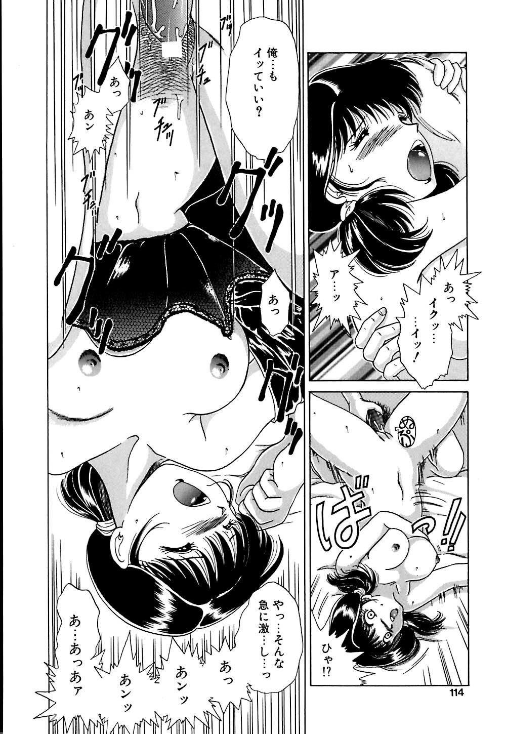 [Yagyuu Ryuu] Mesu no Honnou page 114 full