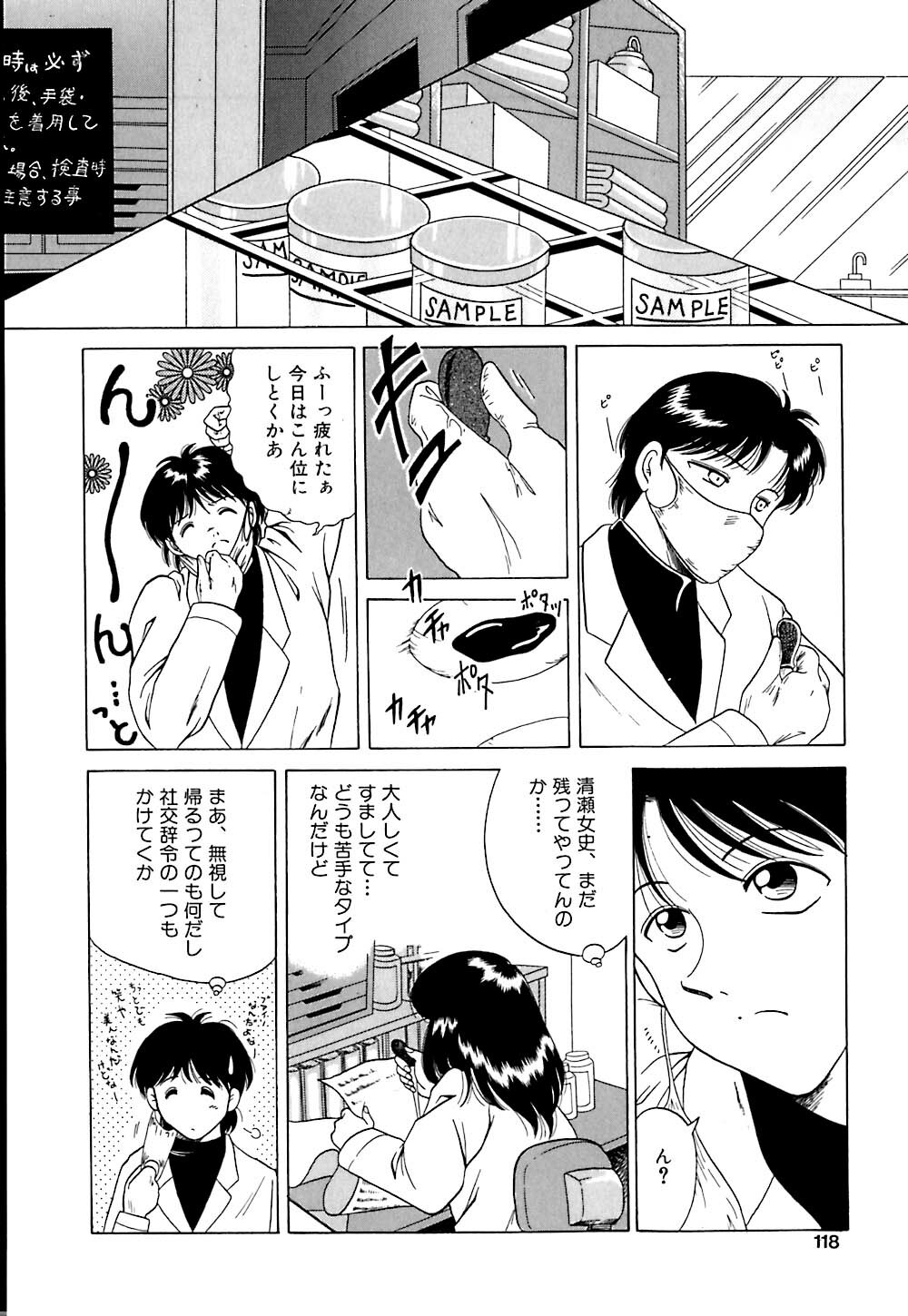 [Yagyuu Ryuu] Mesu no Honnou page 118 full