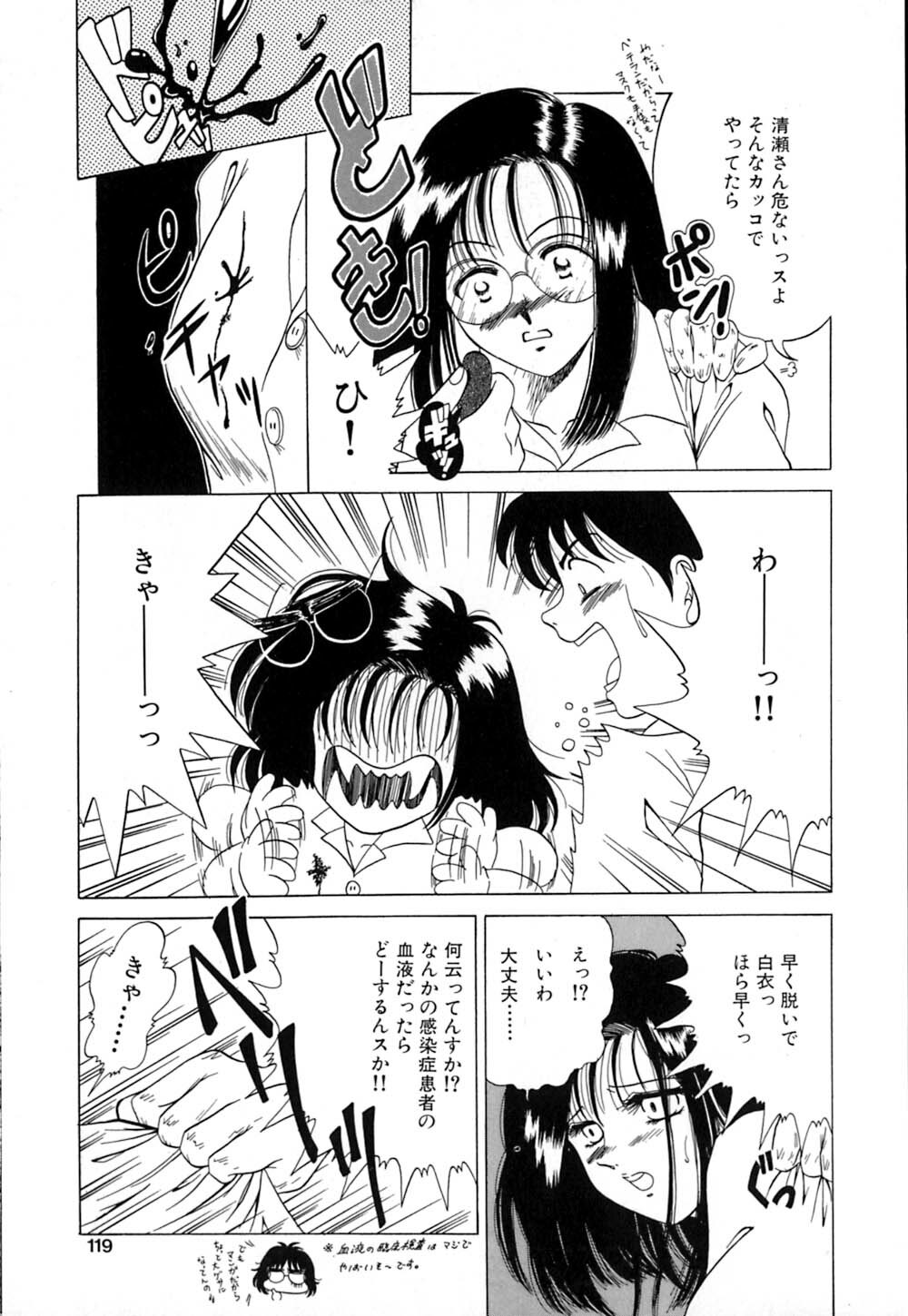 [Yagyuu Ryuu] Mesu no Honnou page 119 full