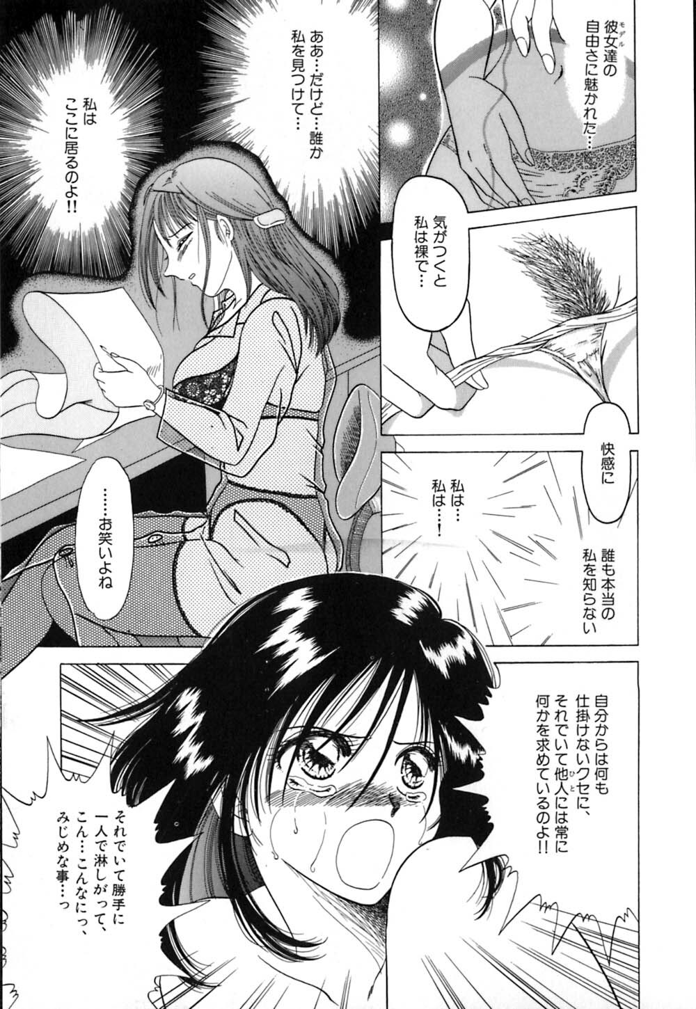 [Yagyuu Ryuu] Mesu no Honnou page 123 full
