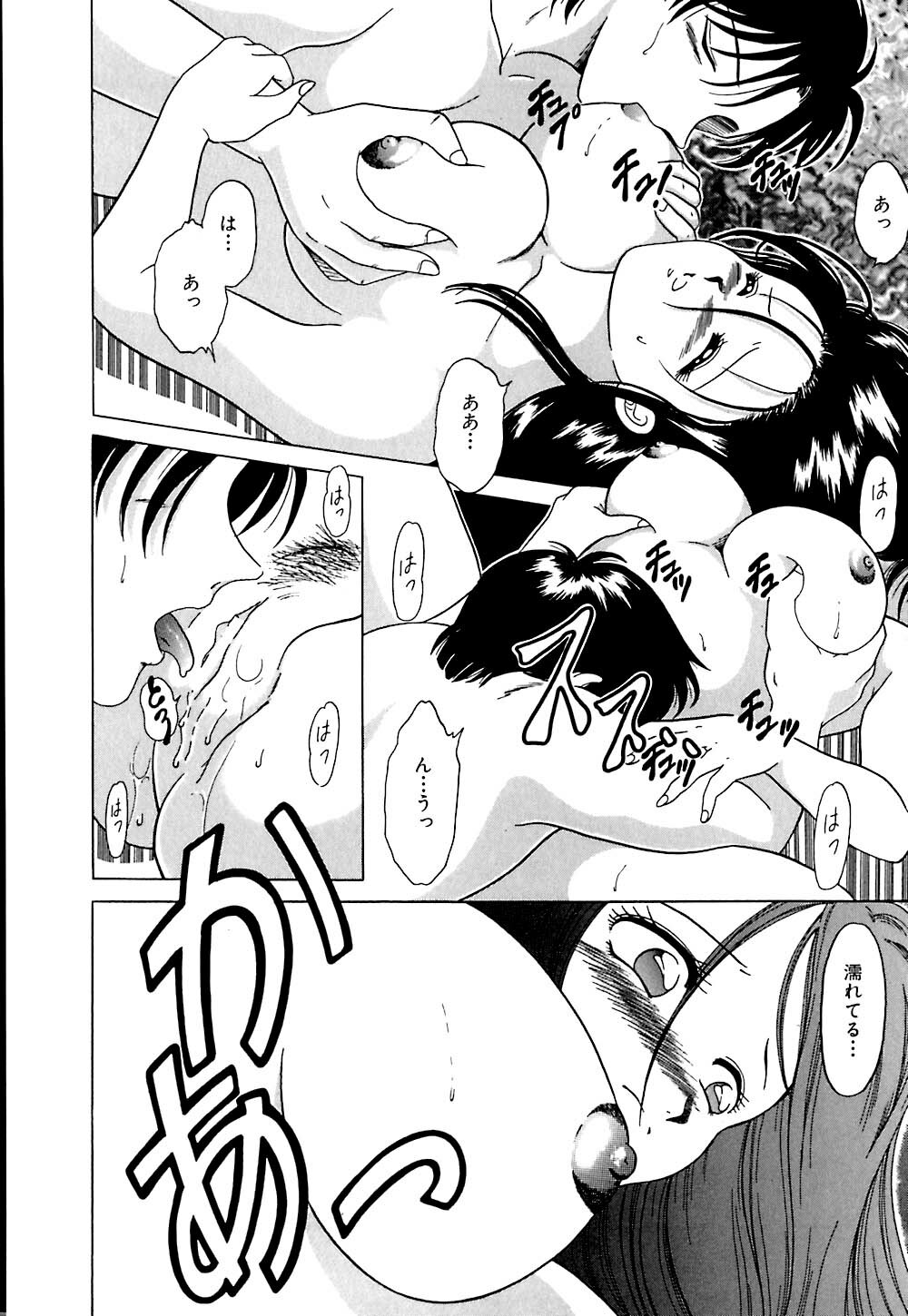 [Yagyuu Ryuu] Mesu no Honnou page 128 full