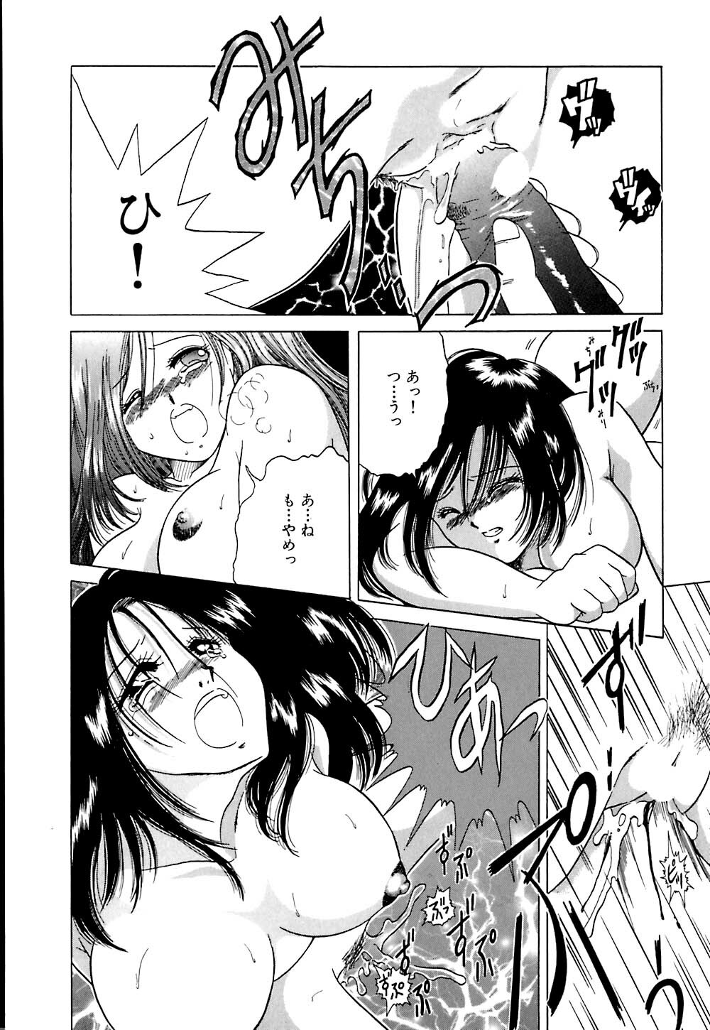 [Yagyuu Ryuu] Mesu no Honnou page 130 full