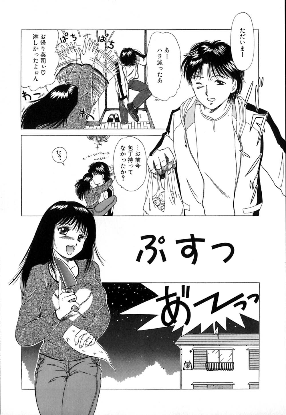[Yagyuu Ryuu] Mesu no Honnou page 133 full