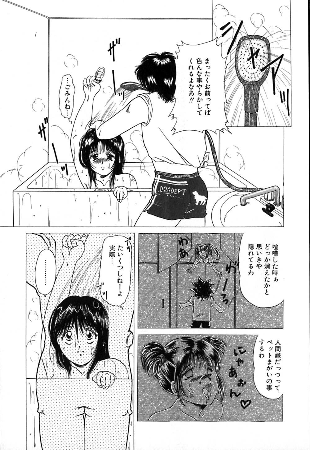 [Yagyuu Ryuu] Mesu no Honnou page 135 full