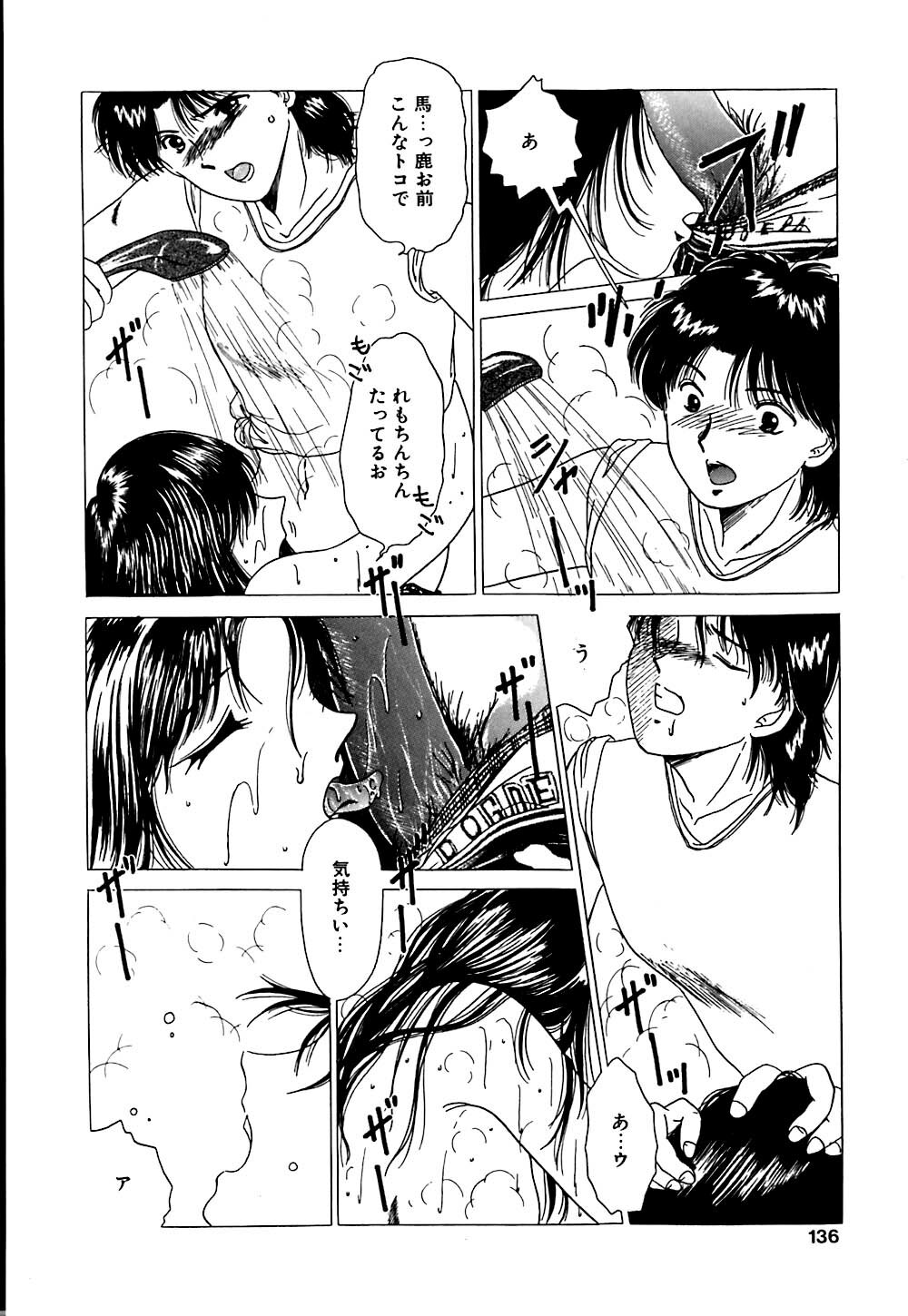 [Yagyuu Ryuu] Mesu no Honnou page 136 full