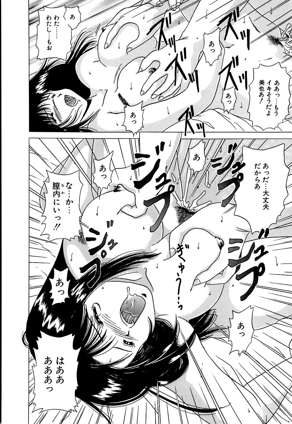 [Yagyuu Ryuu] Mesu no Honnou page 146 full