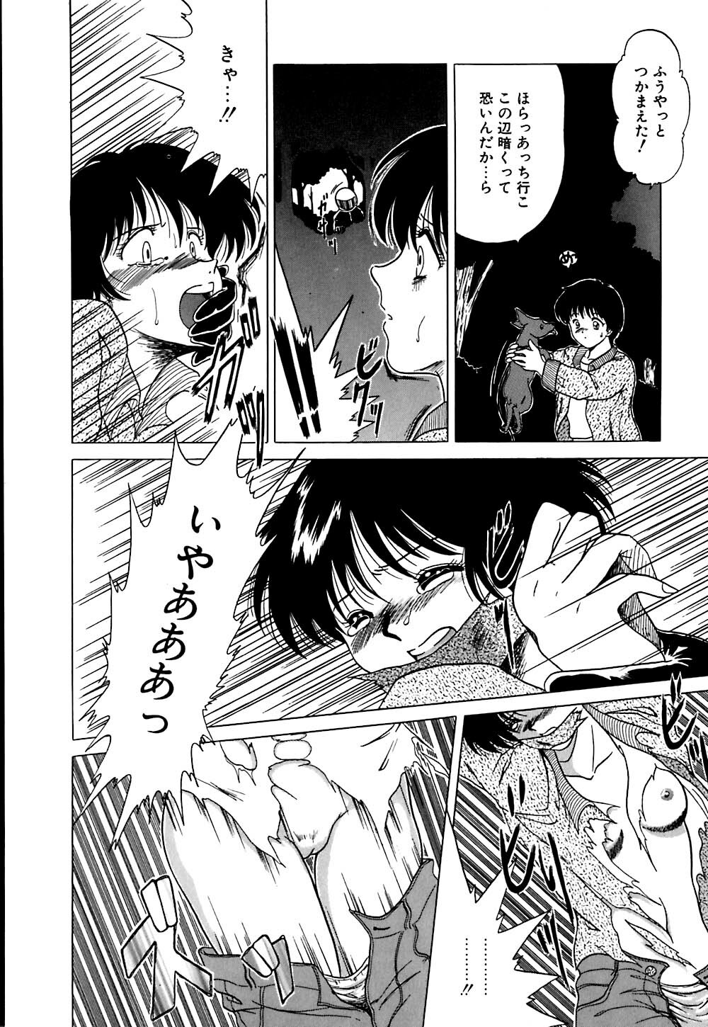 [Yagyuu Ryuu] Mesu no Honnou page 90 full