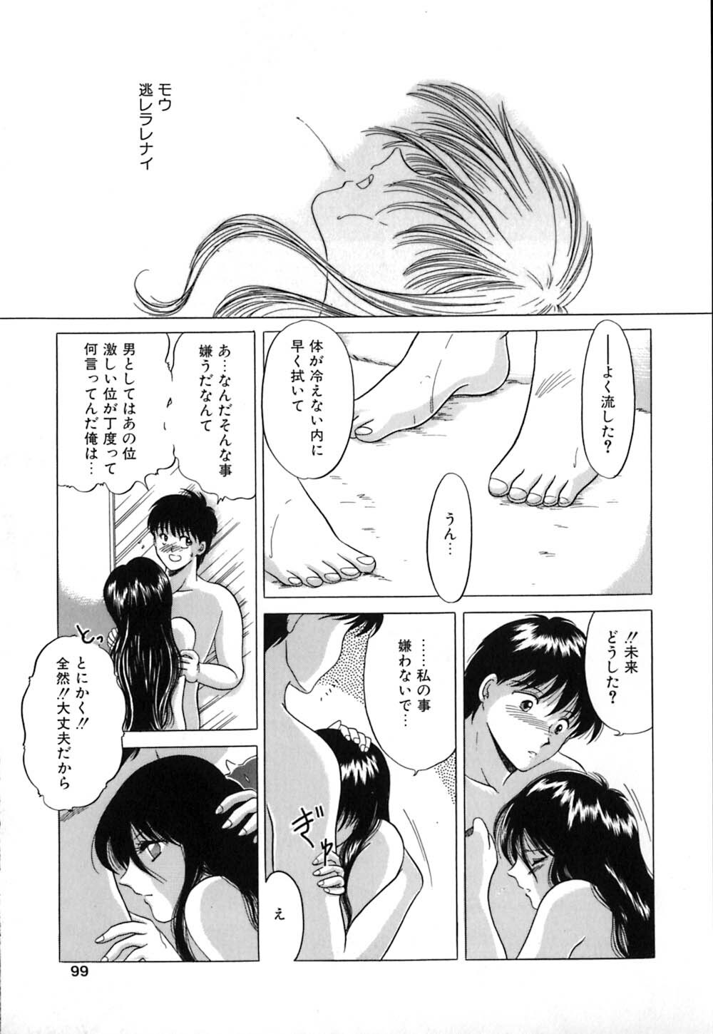 [Yagyuu Ryuu] Mesu no Honnou page 99 full