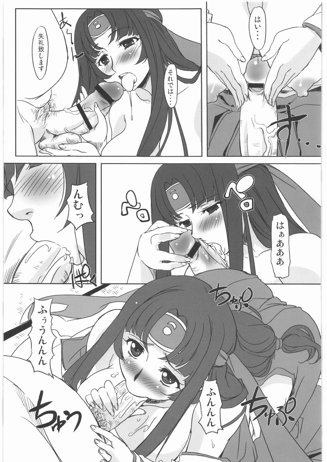 (COMIC1☆3) [G-Power! (SASAYUKi)] Musha Miko Inmitsuchou (Queen's Blade) page 6 full