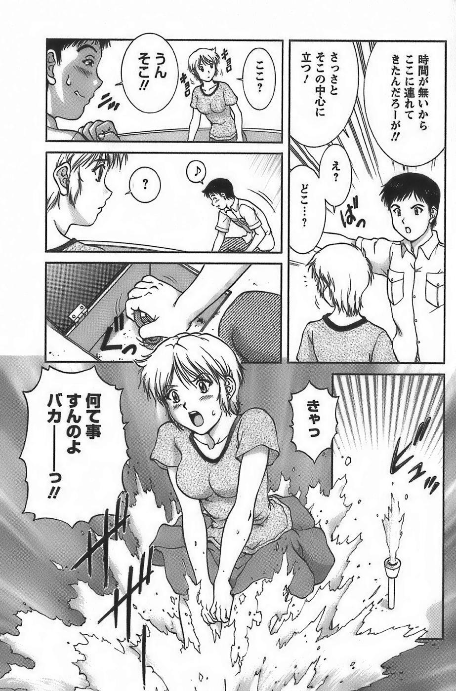 [Tenyou] Anime ni sachi ari page 103 full