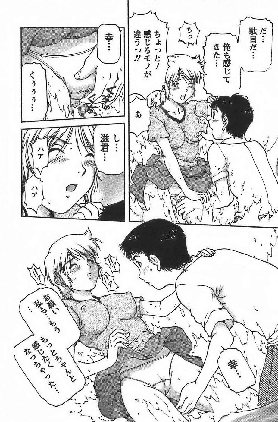 [Tenyou] Anime ni sachi ari page 106 full