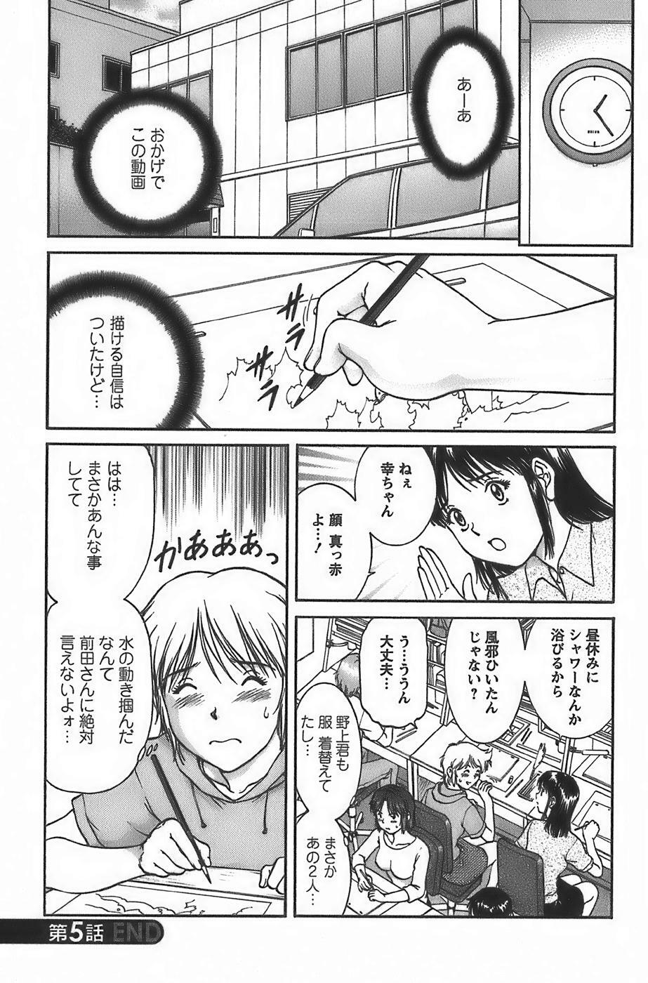 [Tenyou] Anime ni sachi ari page 110 full