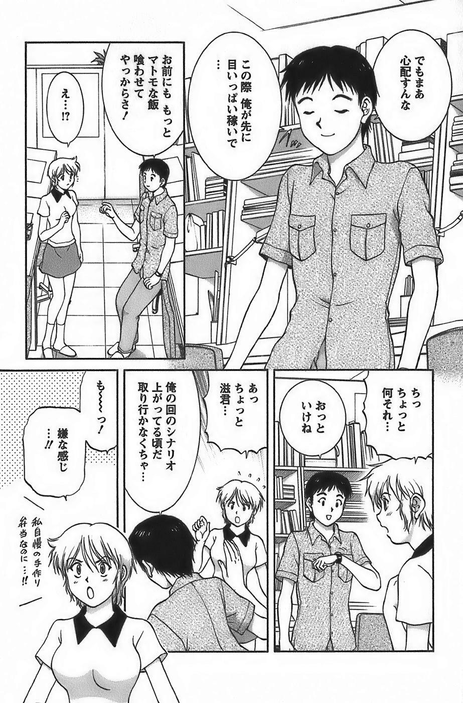 [Tenyou] Anime ni sachi ari page 113 full