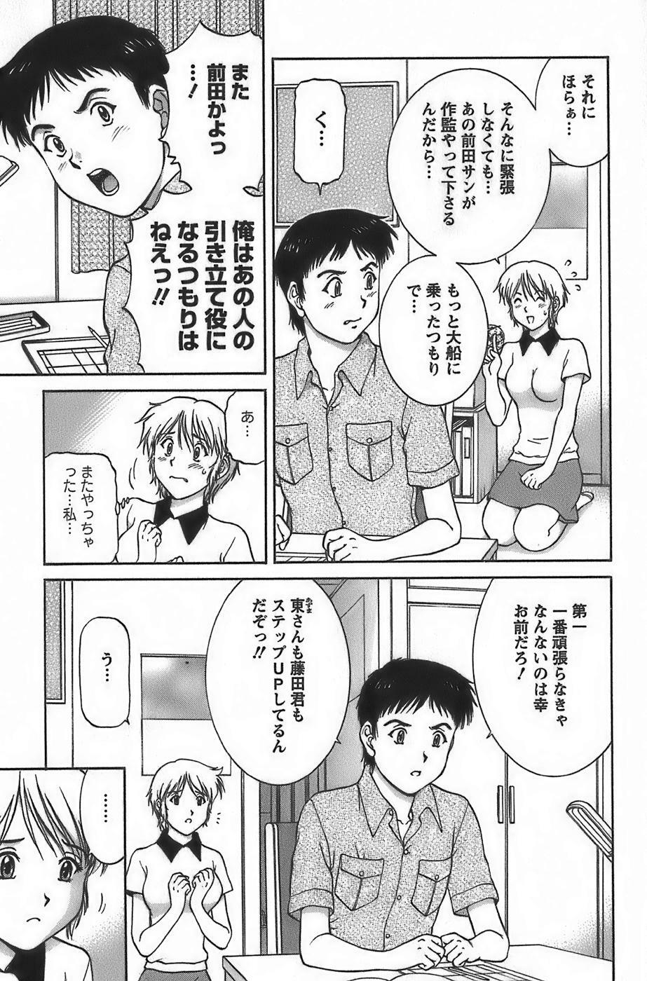 [Tenyou] Anime ni sachi ari page 119 full