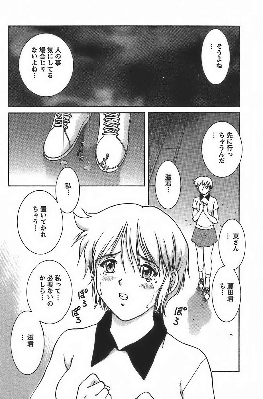 [Tenyou] Anime ni sachi ari page 122 full