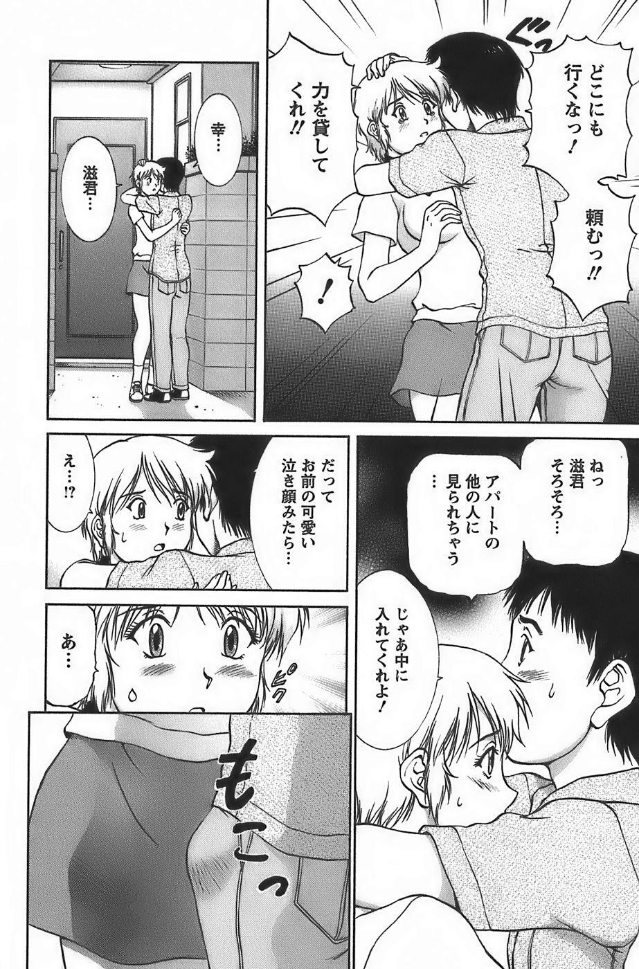 [Tenyou] Anime ni sachi ari page 124 full