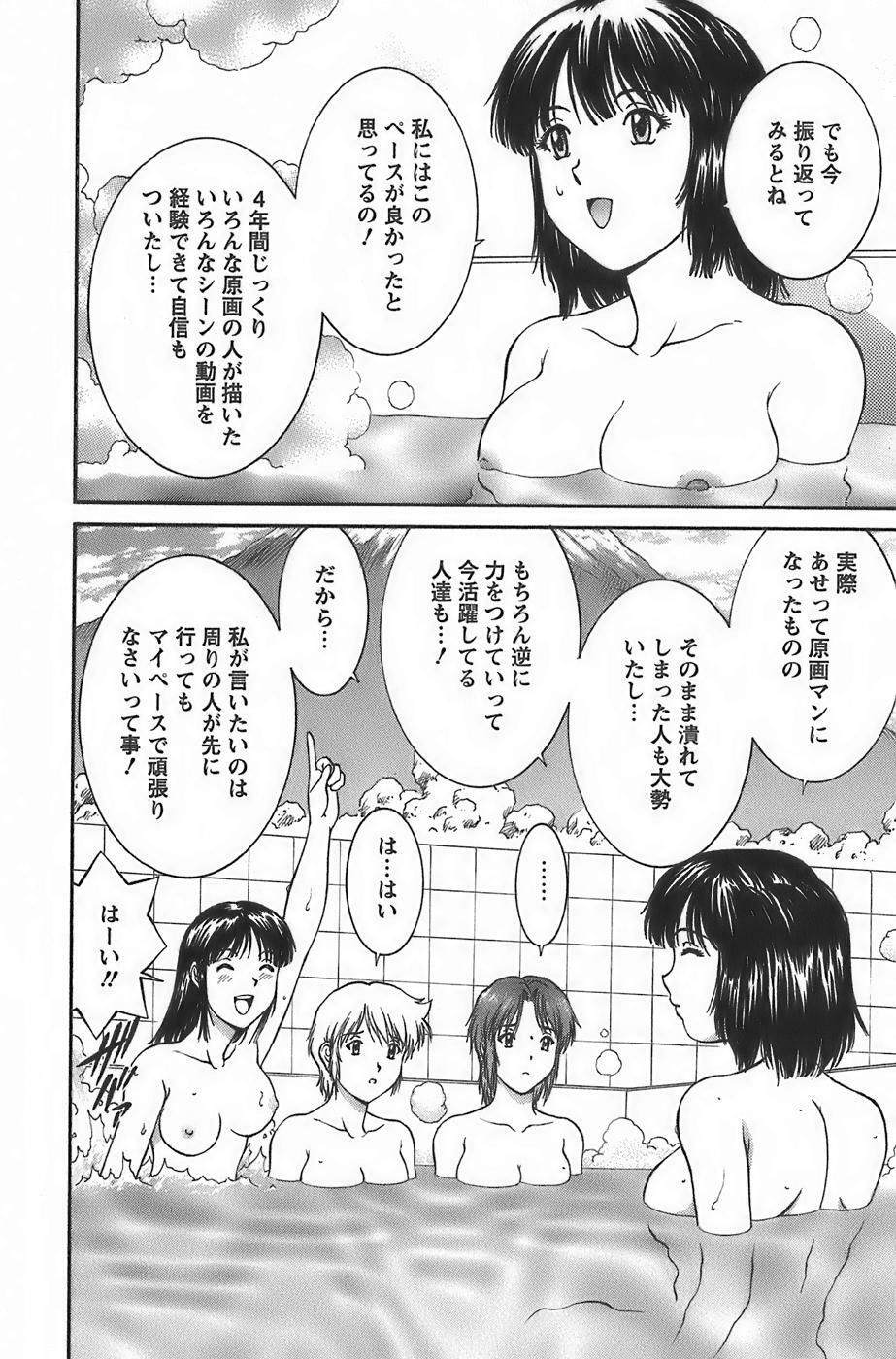 [Tenyou] Anime ni sachi ari page 140 full
