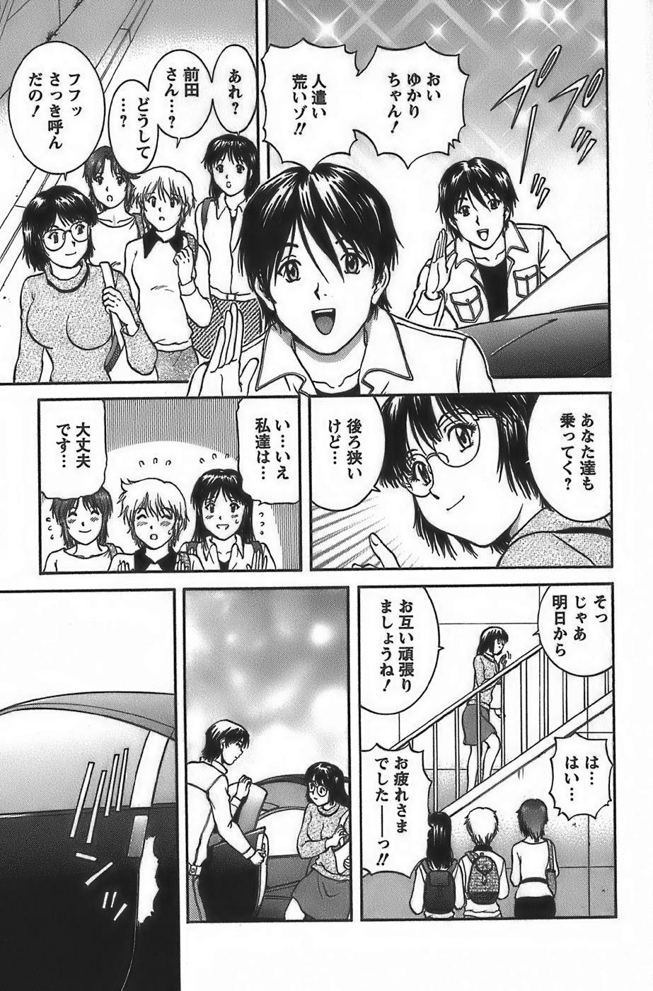 [Tenyou] Anime ni sachi ari page 143 full