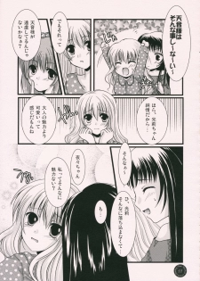 (SC33) [Harukomachikan. (Nakaduki Yuuna)] Yume Mita Ato ni Miru Yume (Strawberry Panic!) - page 10