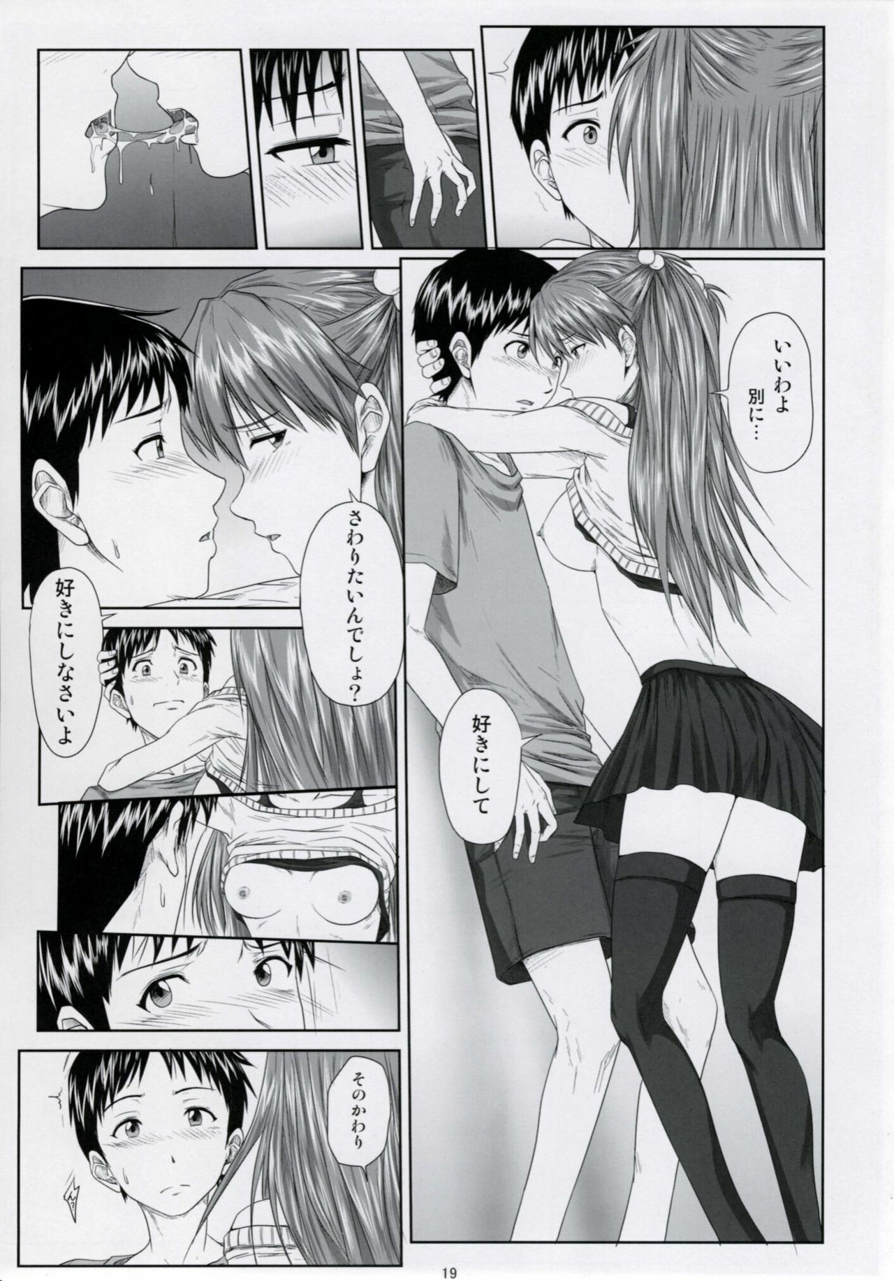 (C77) [Daiznosusume (Toyama Teiji, Saitou Kusuo)] We are (not) dolls. 2 (Rebuild of Evangelion) page 18 full