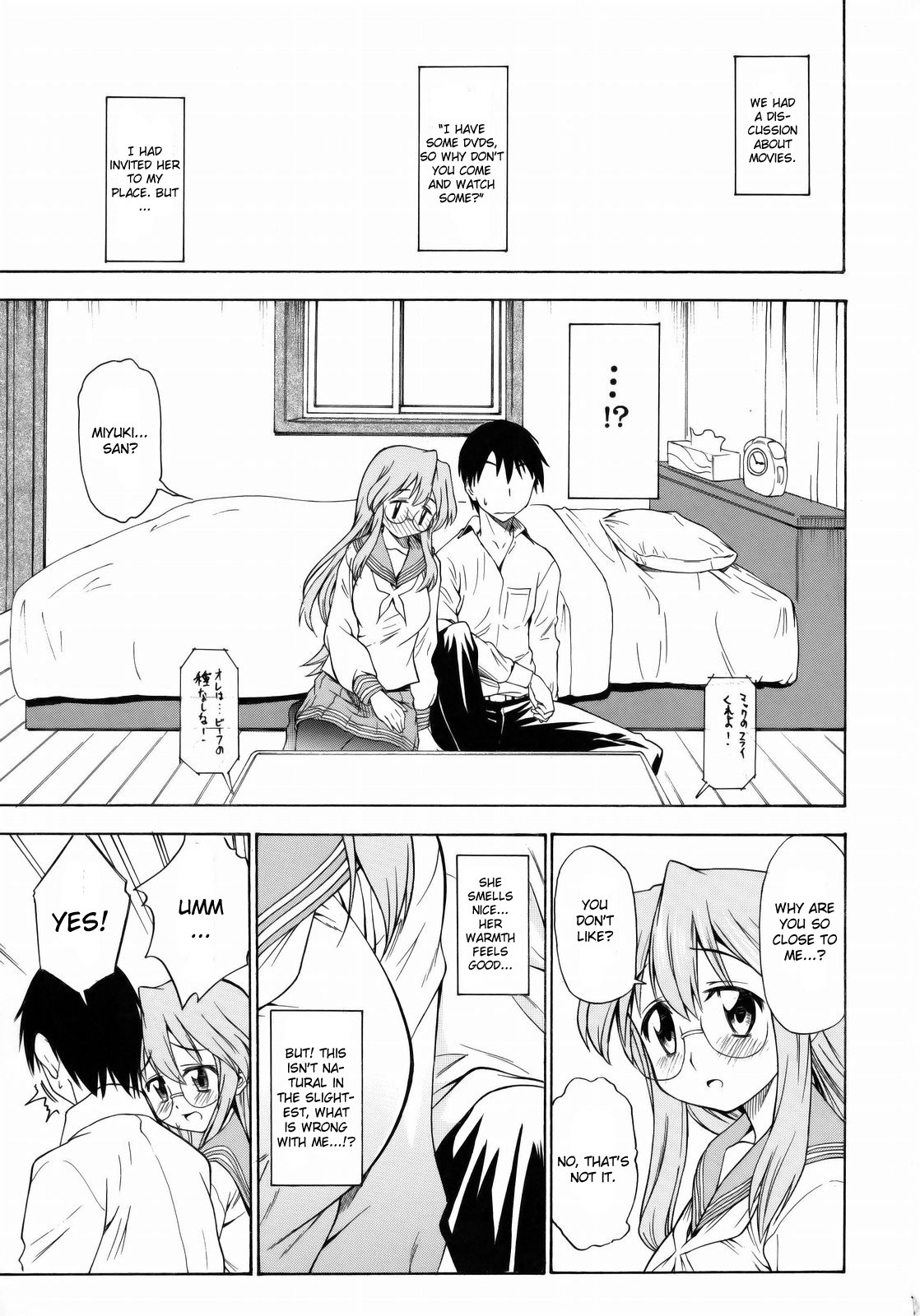 (C77) [Handsome Aniki (Asuhiro)] Ookami ni Naritai (Lucky Star) [English] {CGrascal} page 2 full