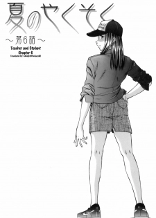 [Fuuga] Kyoushi to Seito to - Teacher and Student Ch. 6 [English] [AKnightWhoSaysNi!]