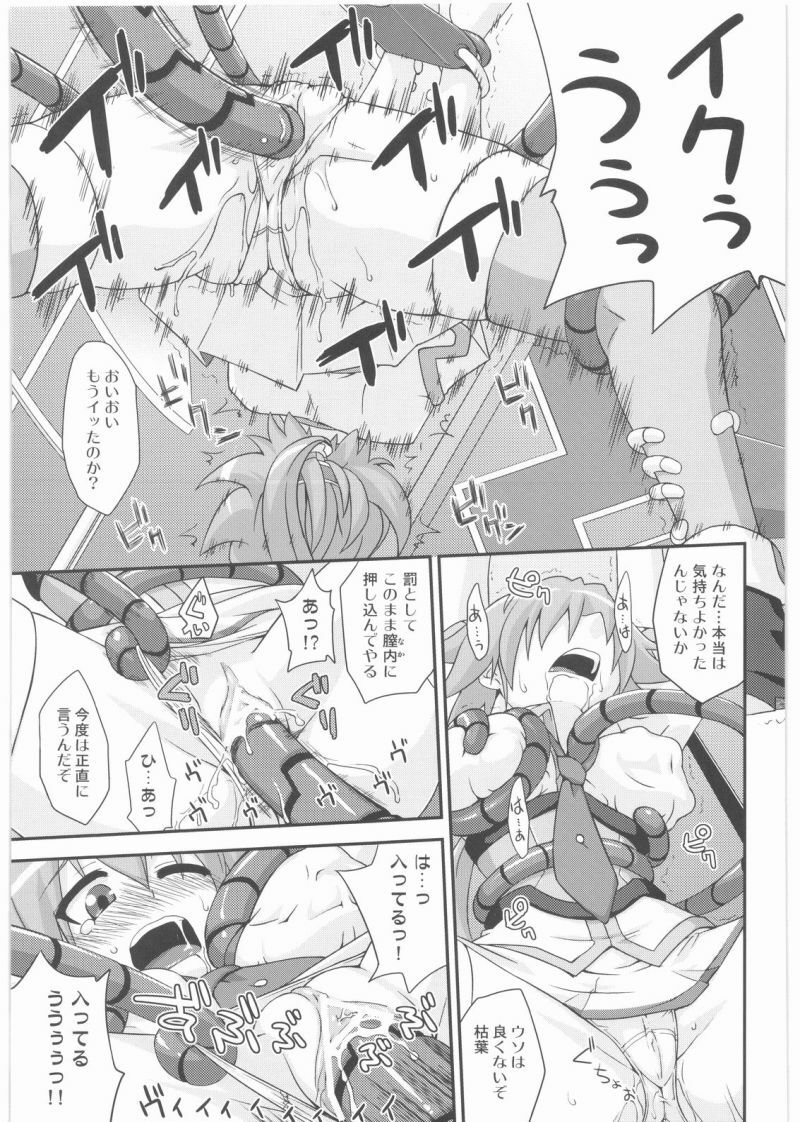 (COMIC1☆3) [FruitsJam (Mikagami Sou)] SPLASH GIRL (Sora Kake Girl) page 10 full