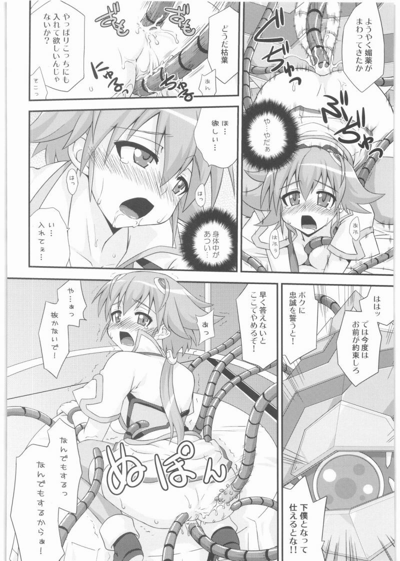 (COMIC1☆3) [FruitsJam (Mikagami Sou)] SPLASH GIRL (Sora Kake Girl) page 19 full