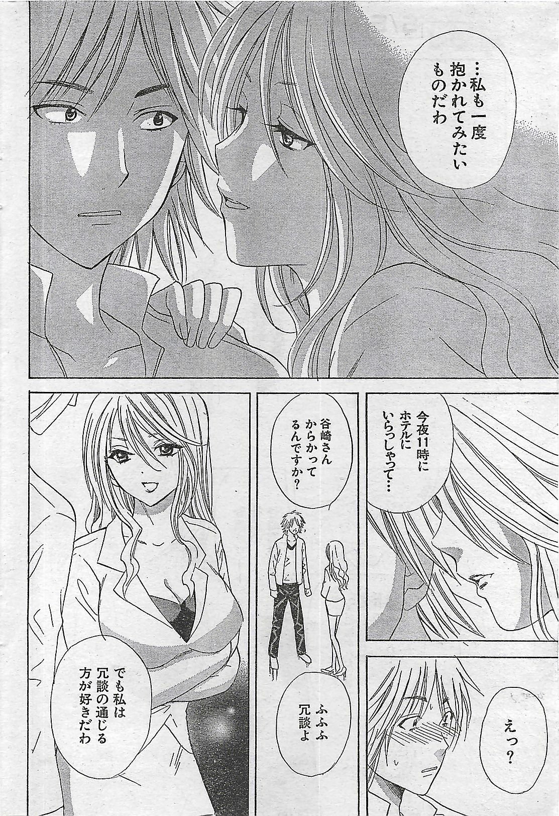 COMIC Doki！Special 2006-05 page 50 full