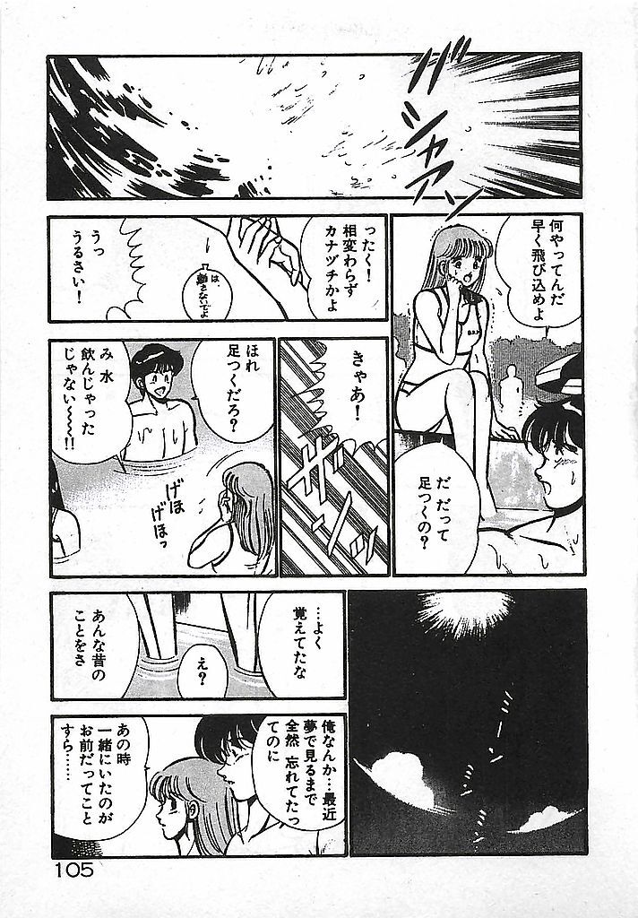 [Maakou] Yatto Aetane... page 107 full